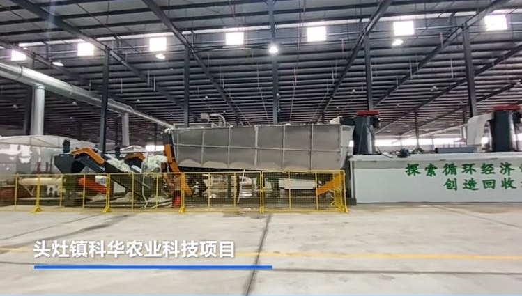 清洗造粒線